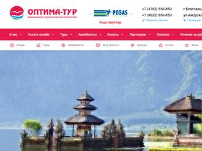 Оптима-тур