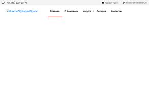 Новосибгражданпроект
