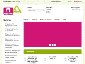 Продуктовая аптека