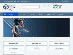 ПСГ Промстрой