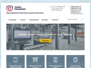 Союз-Полимер