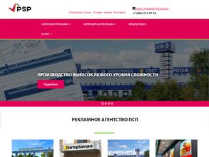 ПСП
