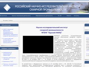 Курский федеральный аграрный научный центр