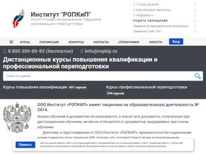 РОПКиП