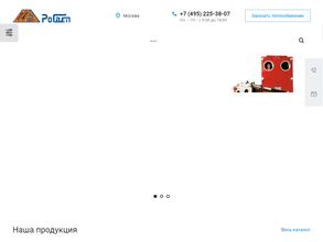 Росвеп-трантер