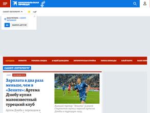 Комсомольская правда