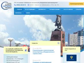 Байкалрегионпроект