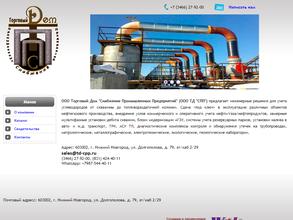 Снабжение Промышленных Предприятий