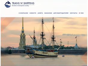 Транс В. Шиппинг