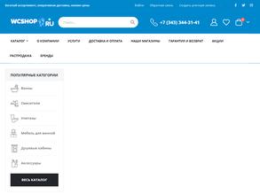 WCSHOP.RU