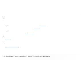 Ярославское АТП