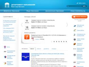 Мэрия г. Ярославля