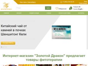 Золотой дракон