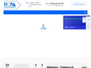 НОРД-Инжиниринг