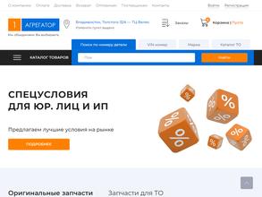 Первый агрегатор