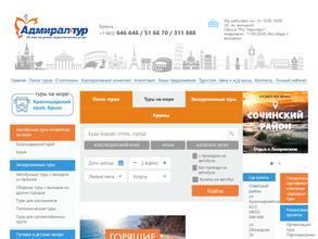 Адмирал-тур