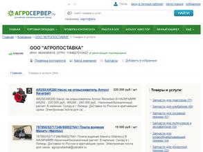 Аи тон-продукт