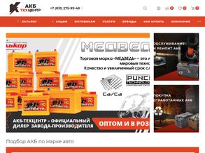 АКБ-ТЕХЦЕНТР