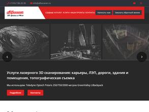 Альфасканер