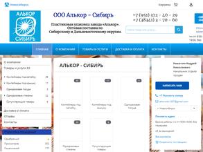 Магнитогорск-упаковка