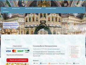 Александро-Невский кафедральный собор