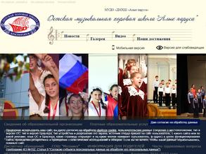 Алые паруса