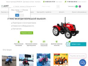 АМТ Трактор