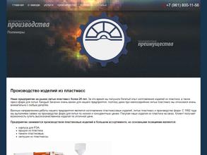 Полимергрупп