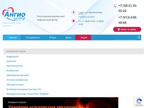 Ангио центр