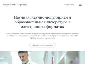 СНОЛД Партнёр