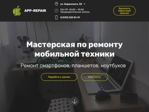 App-repair