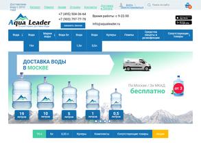 Аква Лидер