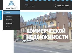 Трудовой Альянс Развитие