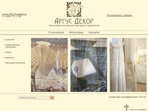 Аргус декор