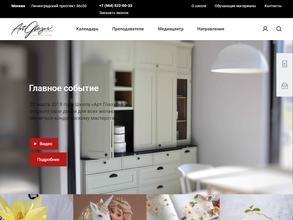 Арт-глазурь