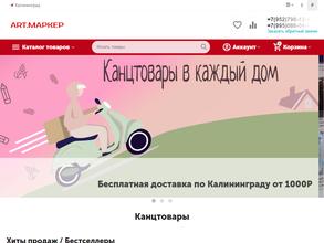 ART.МАРКЕР