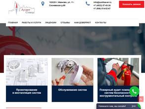 Аудит-Север