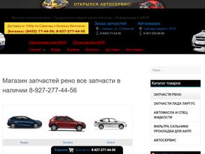 Автокурьер