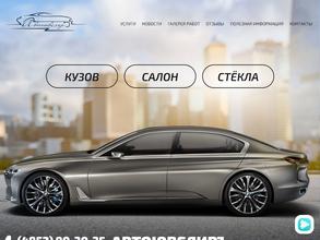 Автоювелиръ