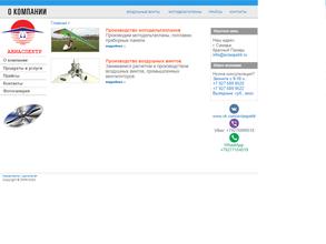 Авиаспектр+