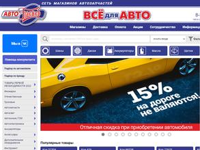 Автопаскер