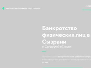 Адвокатский кабинет Севастьяновой Л.П.