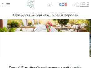 Башкирский фарфор