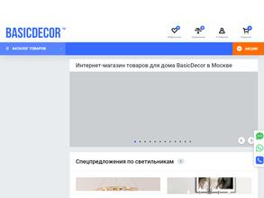 Свет&стены