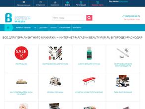 Формула красоты