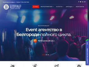 БелПремьер