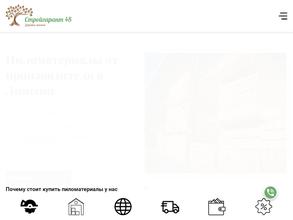 Пиломатериалы