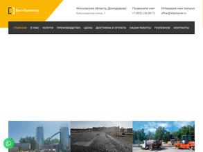 Бит-Полимер