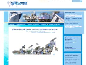 Боллфилтер Руссланд