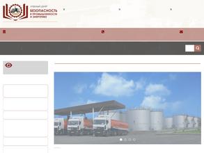 Безопасность в промышленности и энергетике